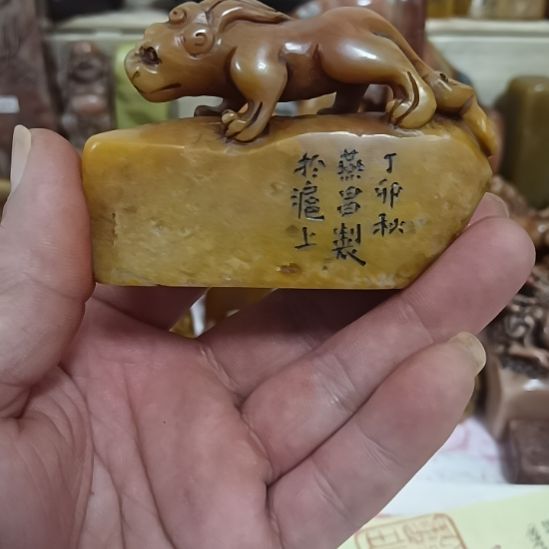 一***心印石寿山石寿山石手工艺摆件印章