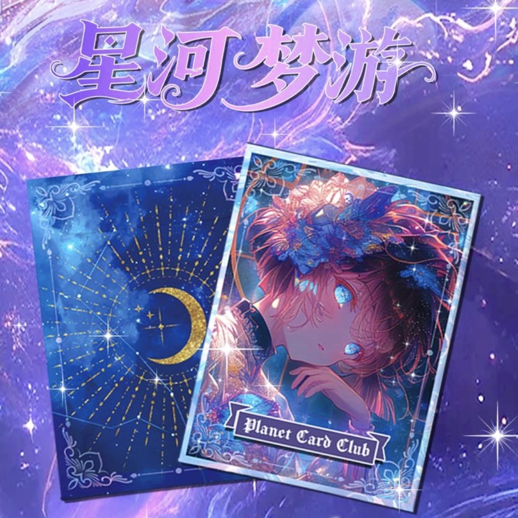 【平拆】行星卡社“名侦探侦柯南-星河梦游”A5大卡 （默认代拆） 32.8