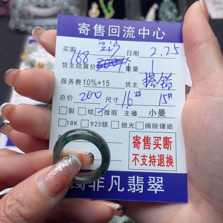 翡翠戒指未镶嵌豆*咯