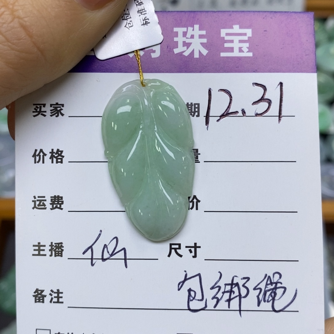 颈饰未镶嵌翡翠叶子
