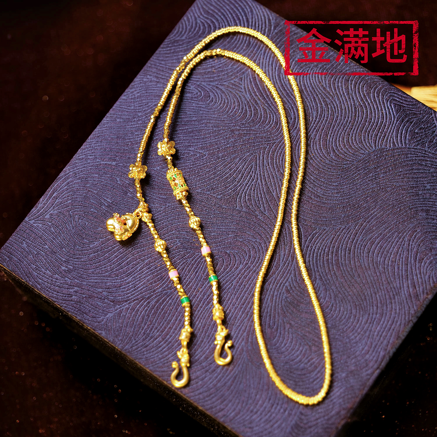 金满地足金999 马年吉祥 添金纳福
