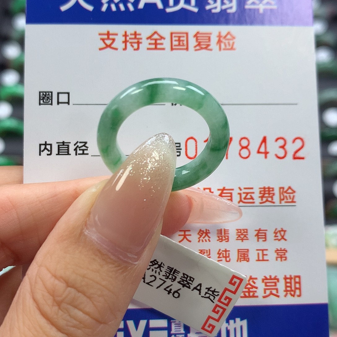 未镶嵌戒指翡翠12号