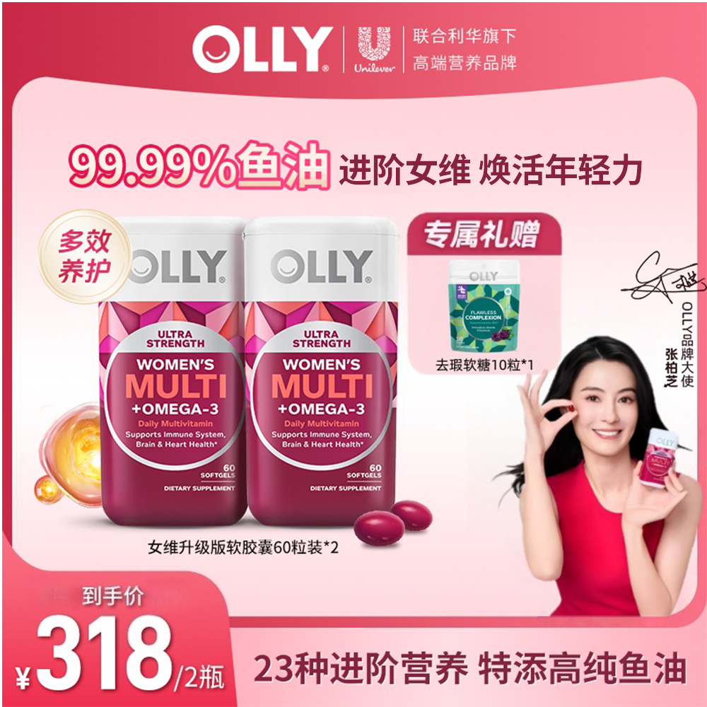 【张柏芝同款】升级版23种复合维生素鱼油含铁叶酸VB烟酰胺女维胶囊