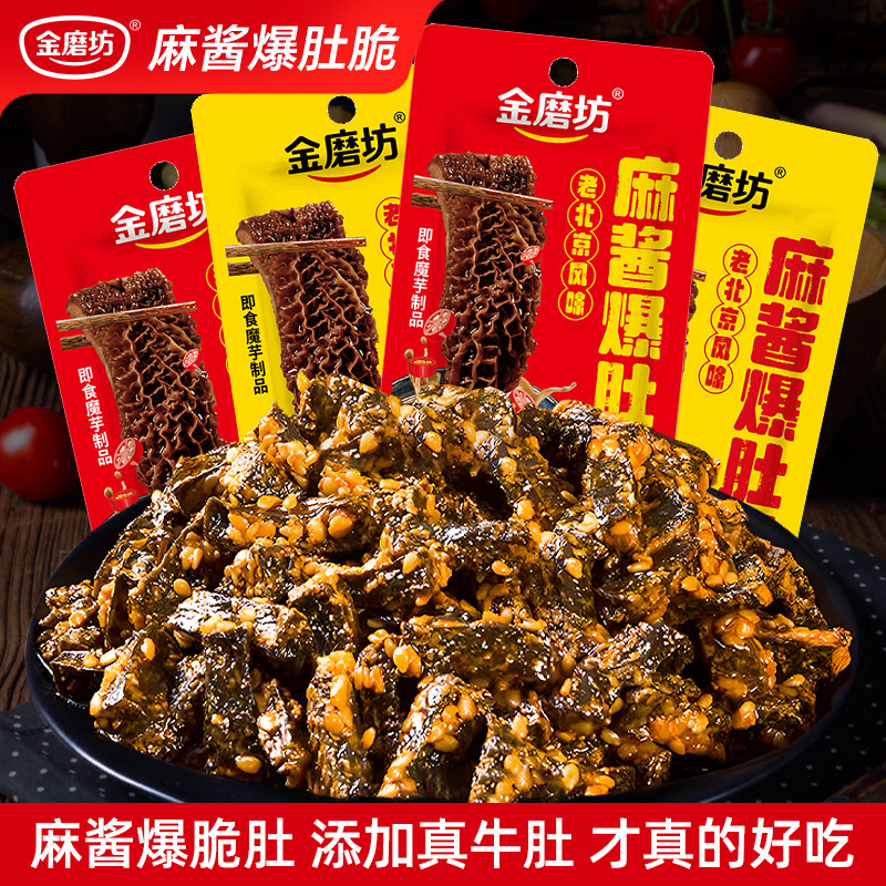 【团单】金磨坊麻酱爆肚脆魔芋爽 2颗麻麻兑换1包