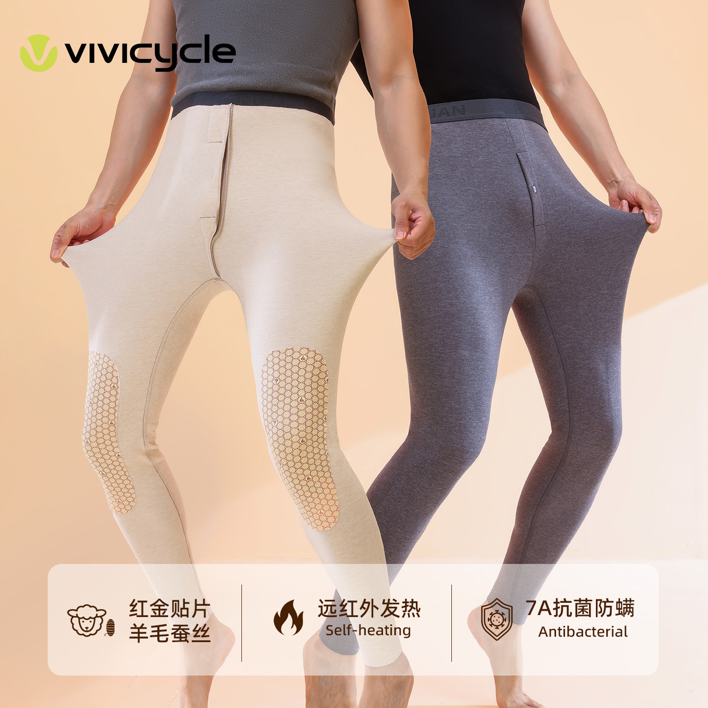 VIVICYCLE男士保暖内衣裤子秋裤保暖底裤高腰保暖裤