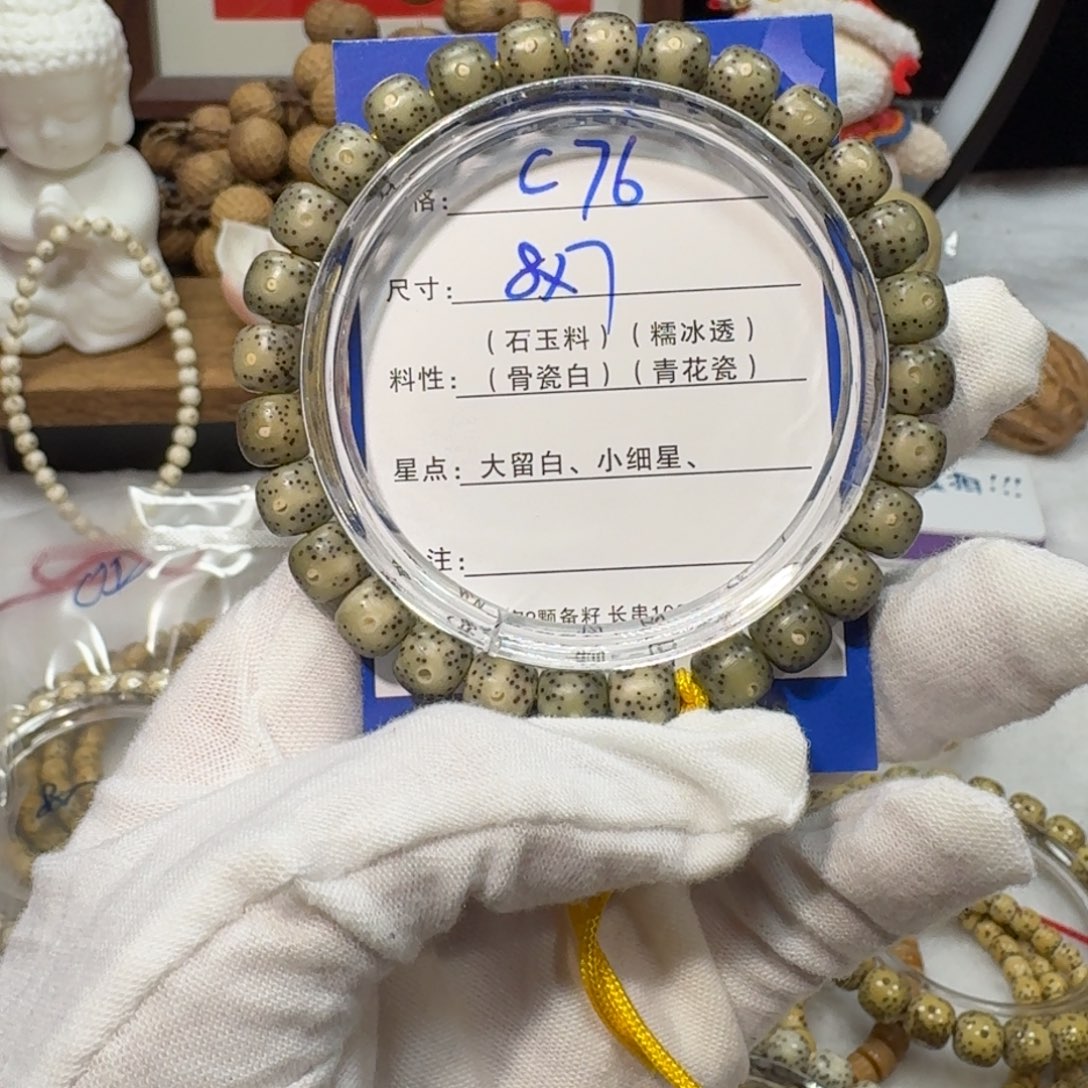 星月菩提吊坠C76福利8×7