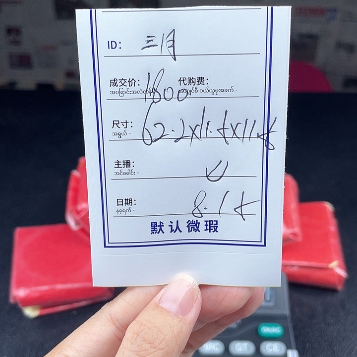 三***月珐琅非金属所见即所得