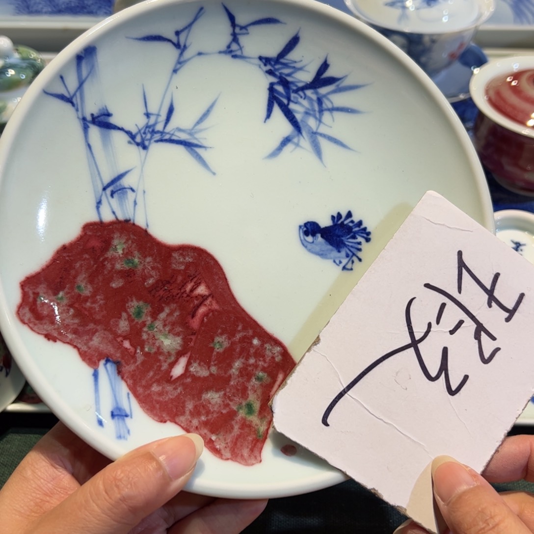 杯原矿青花釉里红瓷器