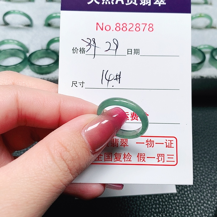 翡翠戒指未镶嵌14号
