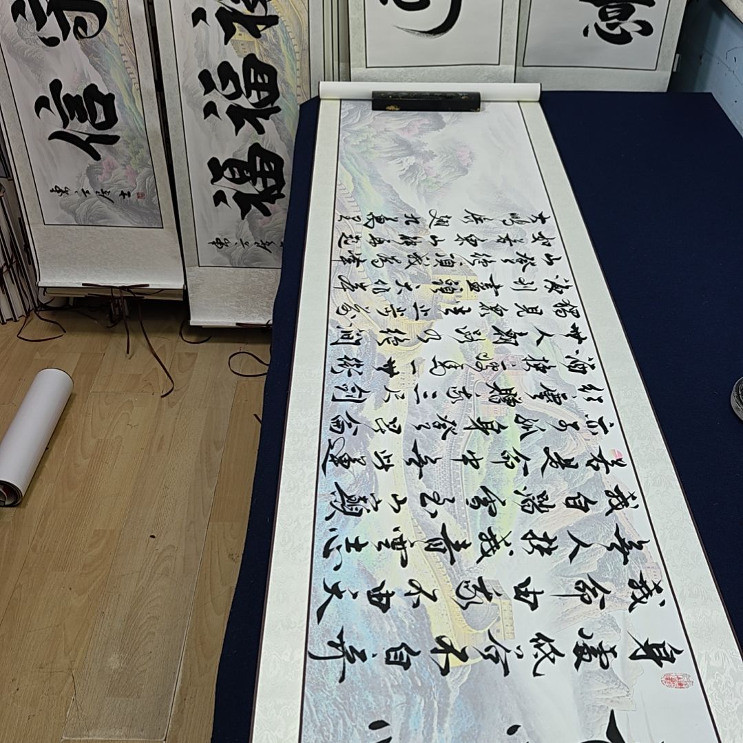 青云志定制书法作品