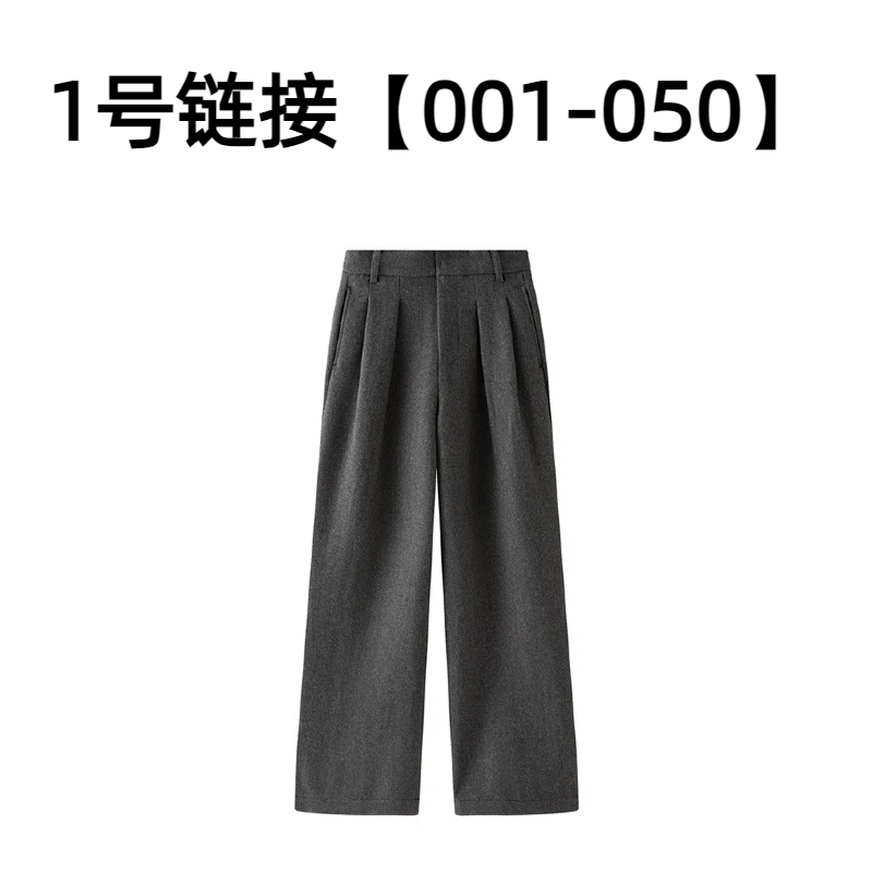 【001号-050号】25年秋冬新款裤子女