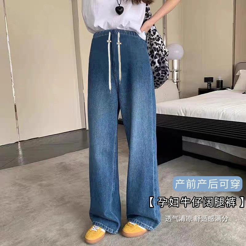 孕妇裤子春秋外穿2025新款牛仔裤秋装不勒肚打底阔腿裤女秋季长裤
