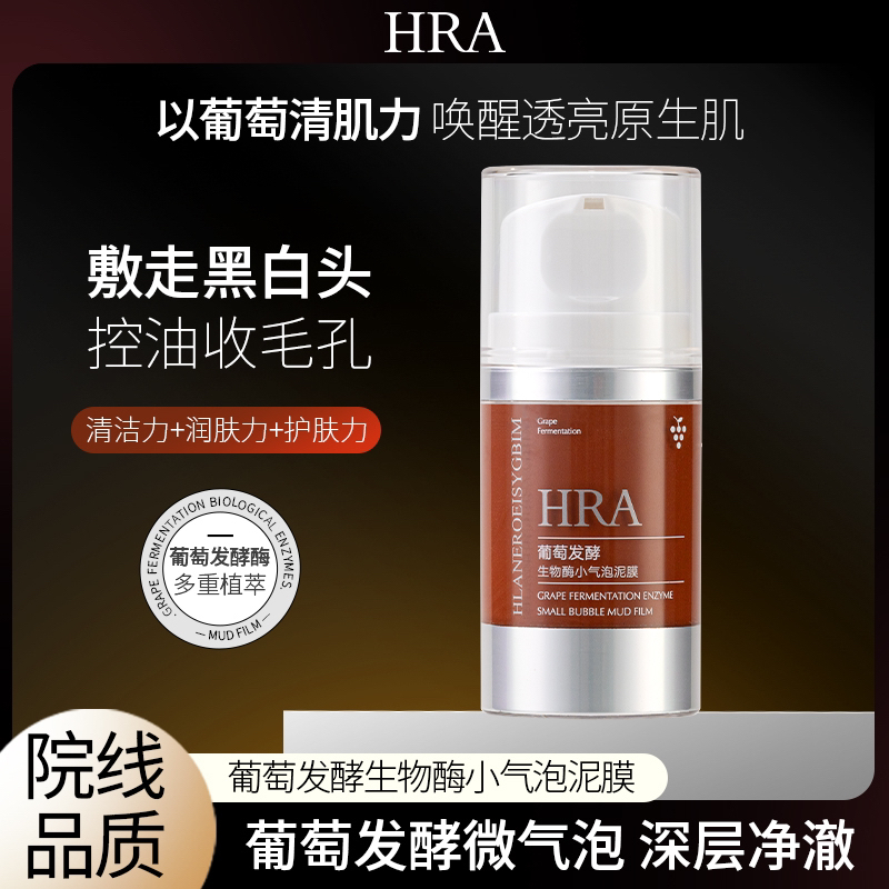 葡萄发酵生物酶小气泡泥膜
