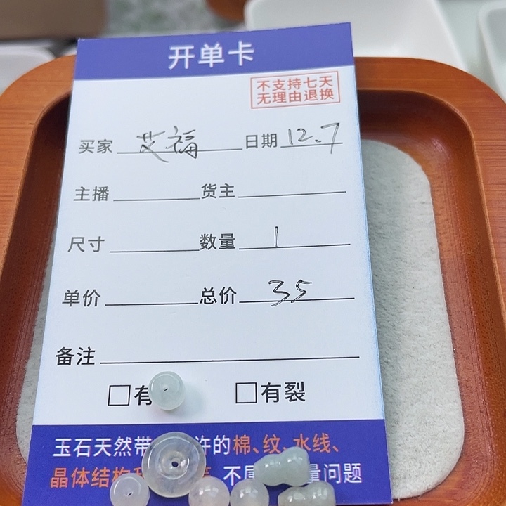 未镶嵌手链翡翠艾**西