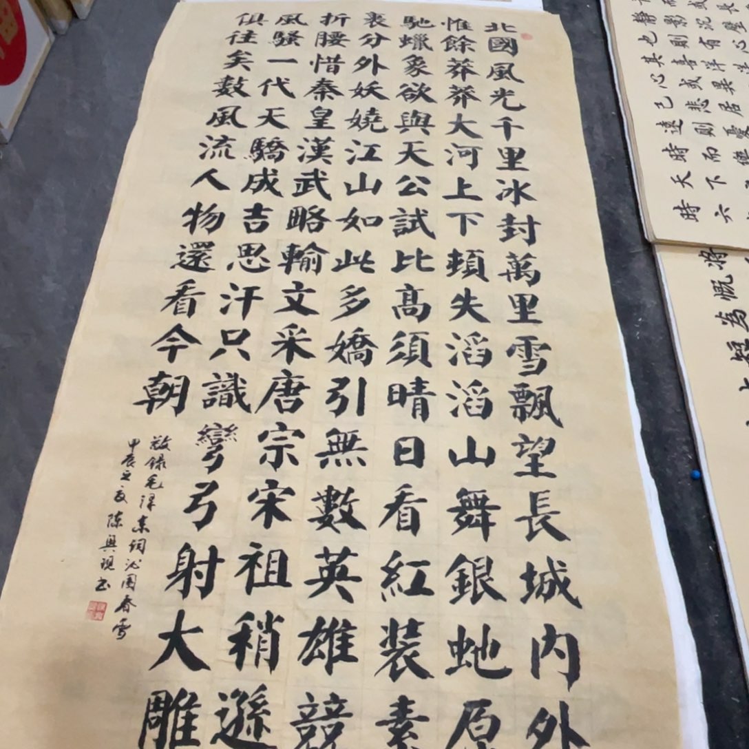 宣纸四尺有修补陈兴现老师