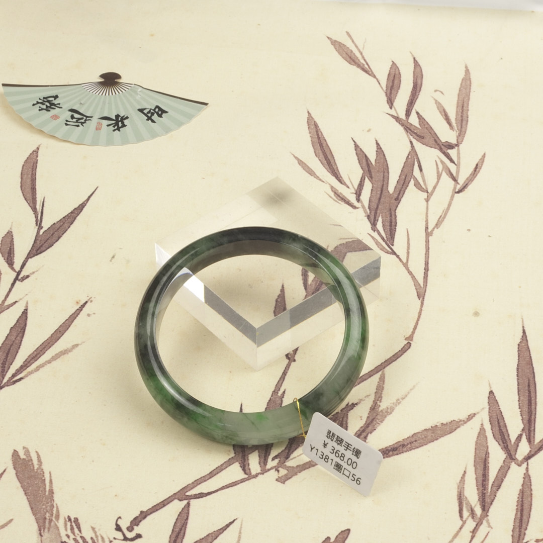 Y1381-美人镯缅甸翡翠手镯