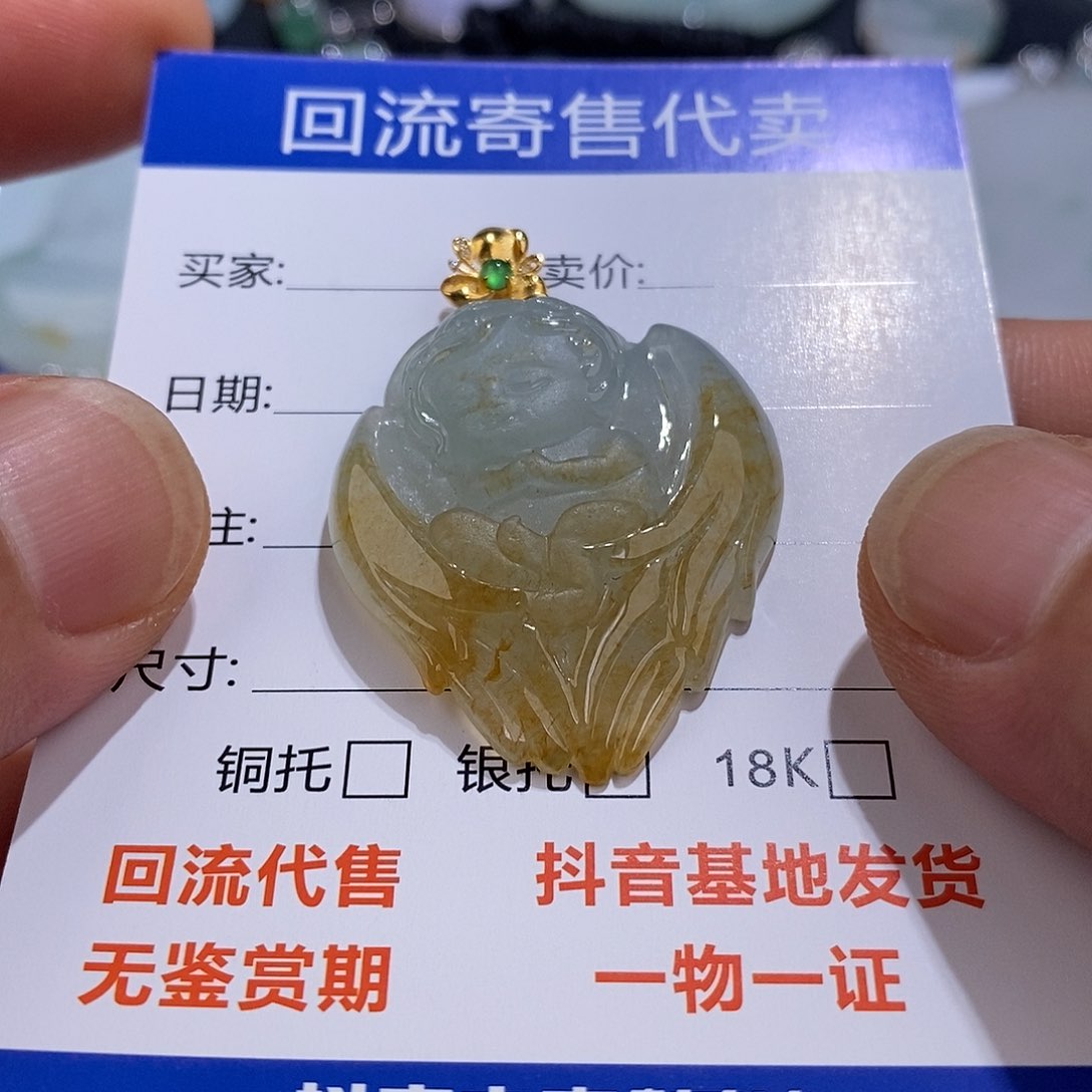颈饰18K金镶嵌翡翠11111