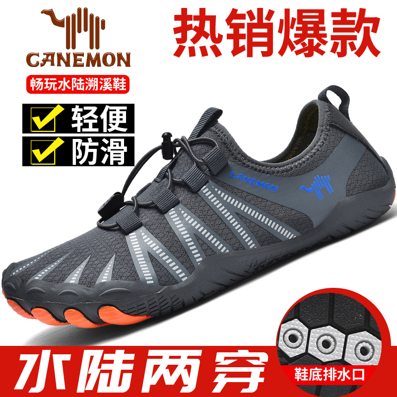 【专柜正品】新款夏季男士沙滩赤足鞋速干透气溯溪涉水鞋户外休闲鞋