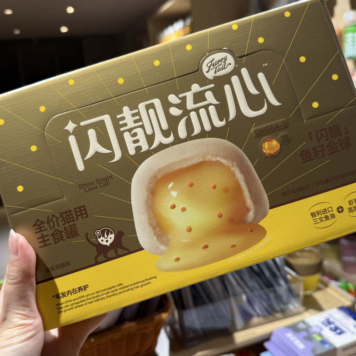 全价猫用主食餐盒罐头闪靓流心罐尾巴生活