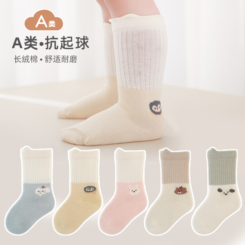 婴儿袜子春秋冬棉袜抗起球0-6个月1-3岁新生儿男女松口中筒宝宝袜