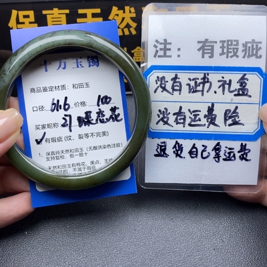 和田玉手镯未镶嵌蝶*花