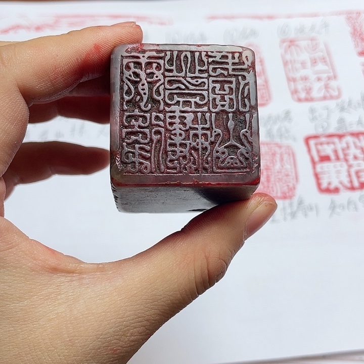 曾***军寿山石印石芙蓉石