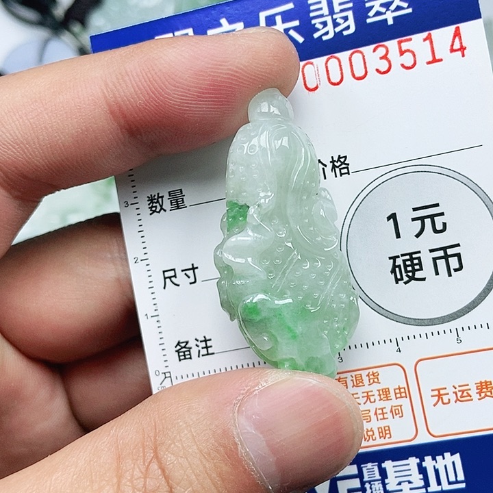 翡翠吊坠(不含链)未镶嵌