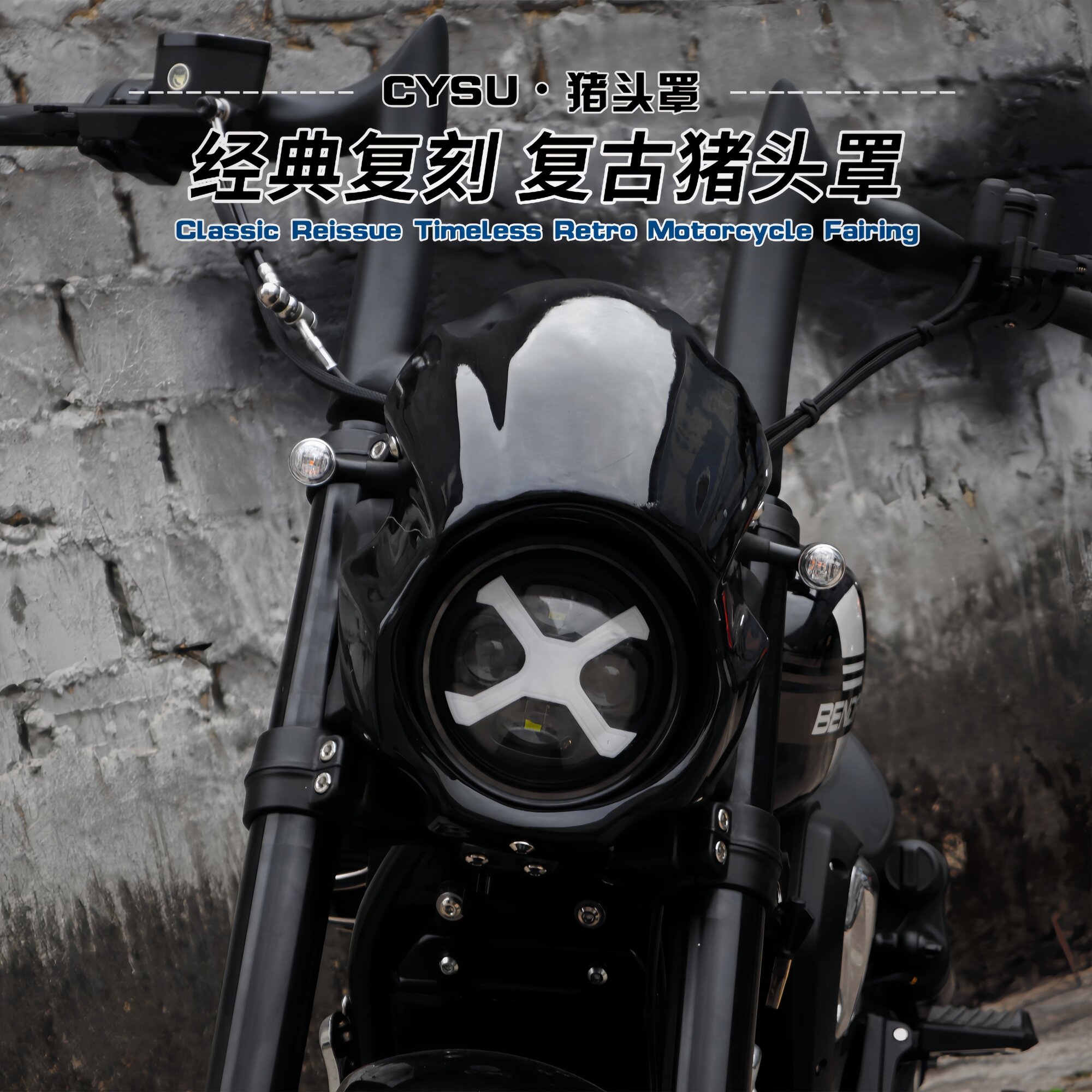 适用于奔达灰石707改装猪头罩 灰石707前挡风猪头罩 风挡改装配件