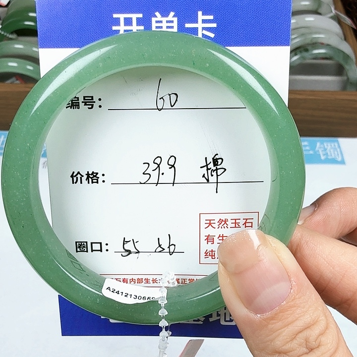 石英质玉手镯未镶嵌