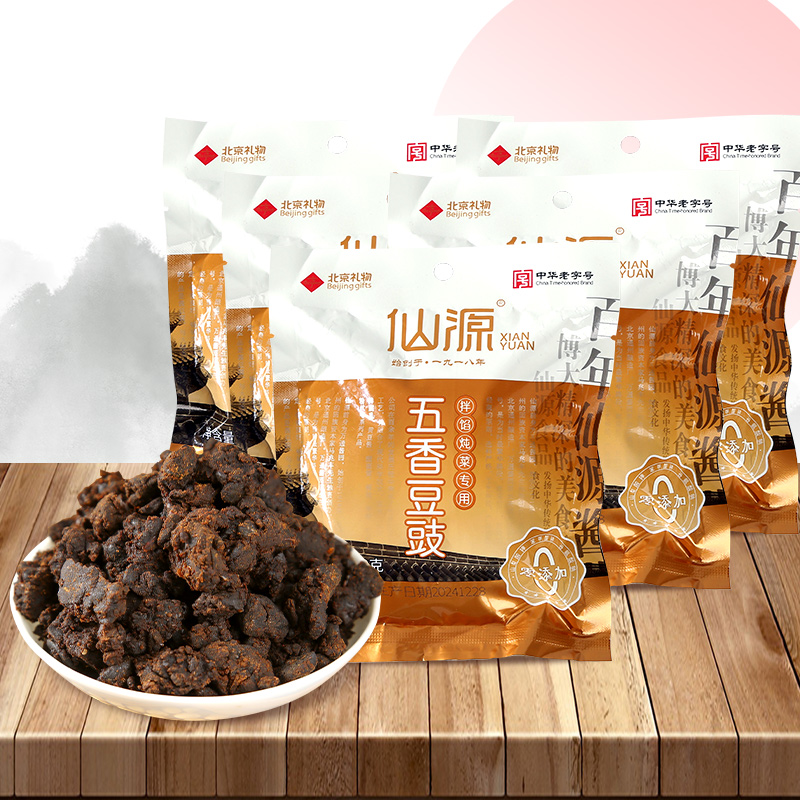 仙源五香豆豉200g袋装拌馅调味烹饪豆豉鱼调料特产不添加山梨酸钾