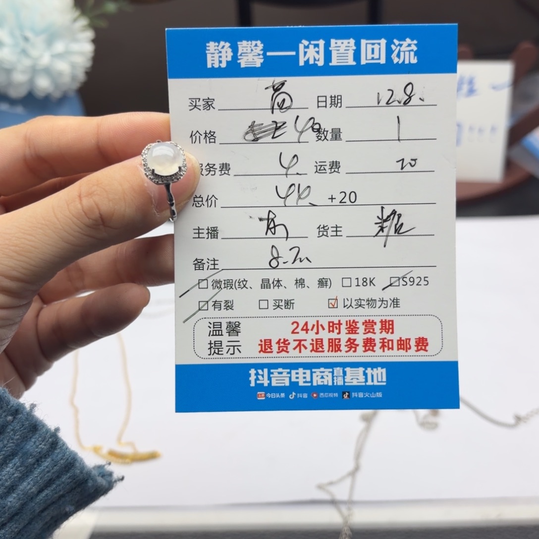 高***一翡翠银S925镶嵌戒指