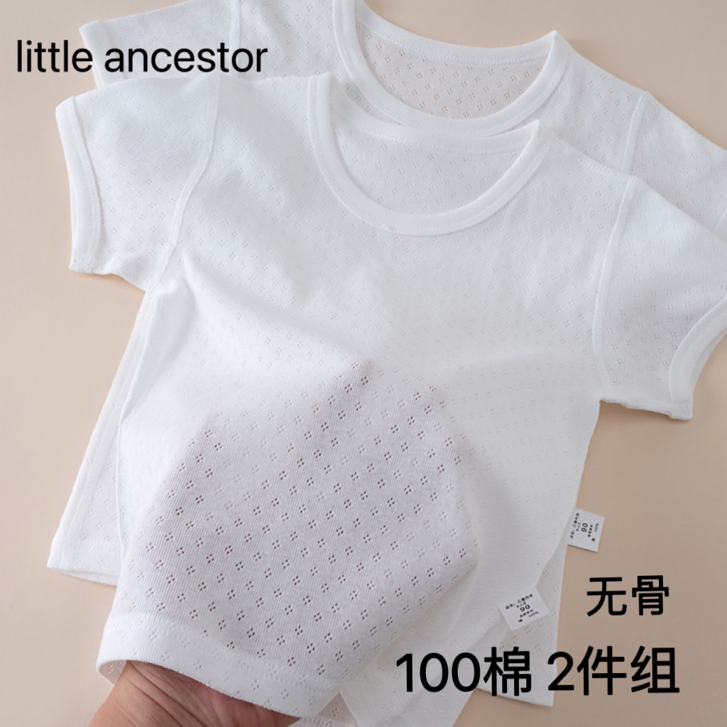 两件装 100%棉网眼短袖中小童宝宝男童女童T恤上衣打底透气