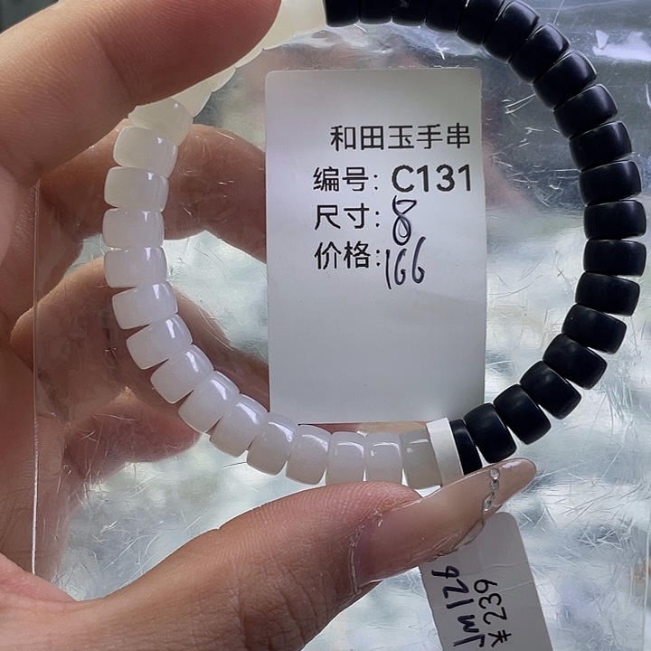 和田玉未镶嵌手串