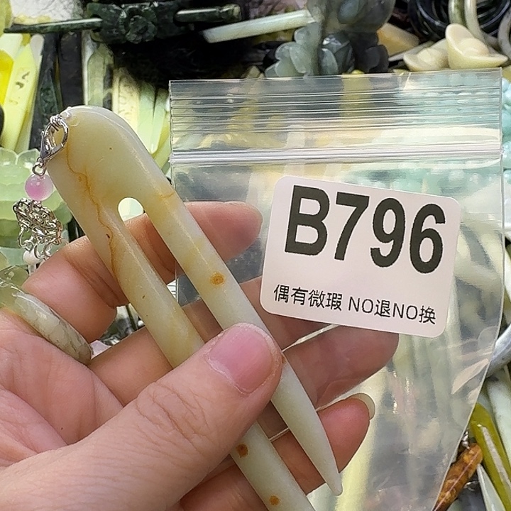 快***白蛇纹石玉合金发饰