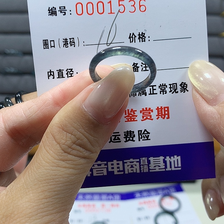 嘿***笨翡翠未镶嵌戒圈1536