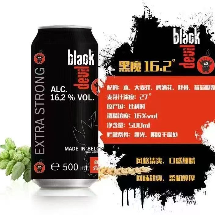 比利时黑魔16.2度500ml*6罐天鹅毛尖精酿啤酒麦克雷
