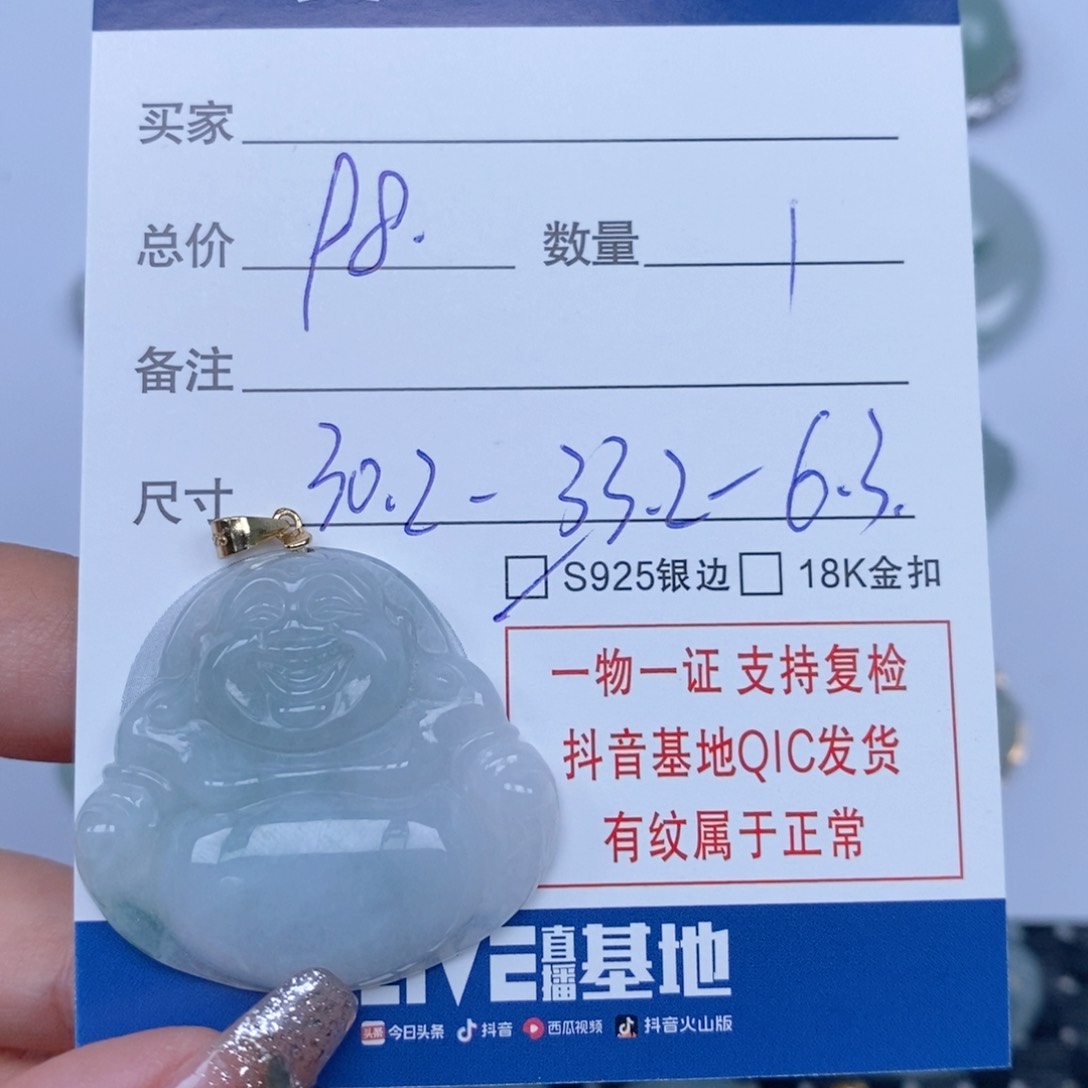 翡翠颈饰未镶嵌天然