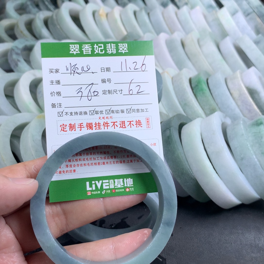 顺***意定制翡翠未镶嵌手镯