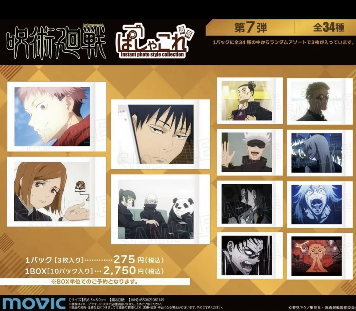 大清仓 【正版日谷】咒术回战 Movic 拍立得第七弹 盲袋相片