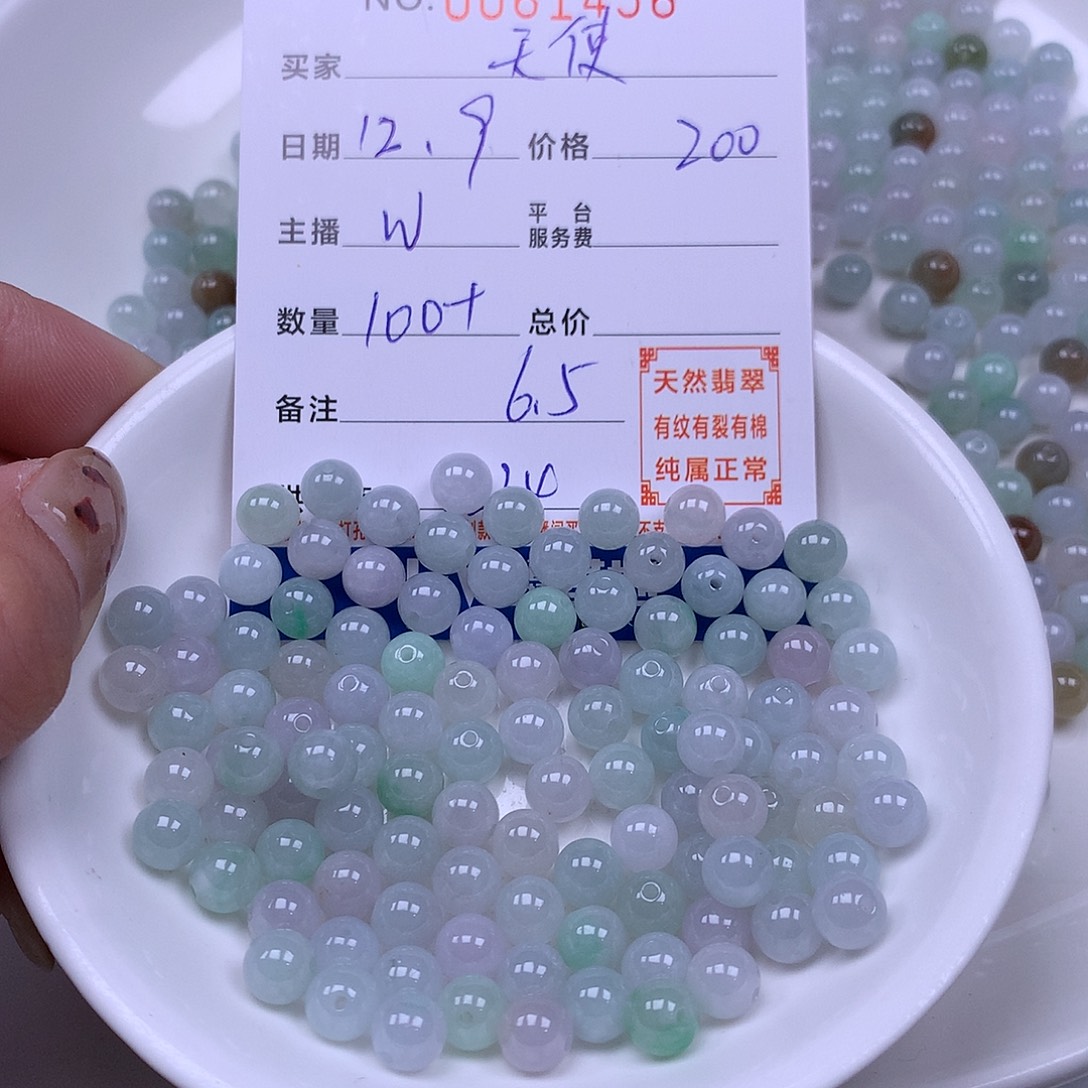 *****翡翠未镶嵌手链翡翠