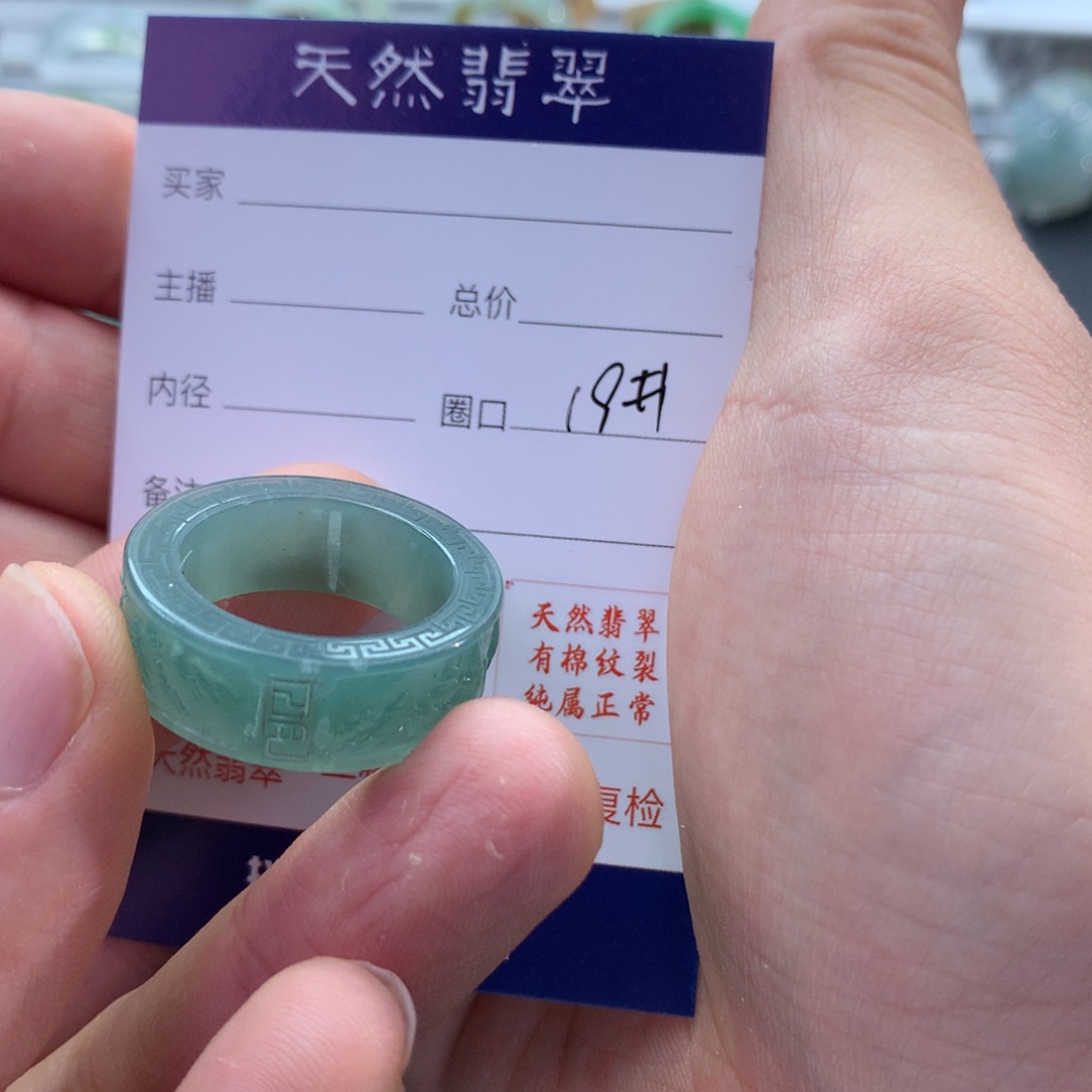 翡翠戒指未镶嵌?****G翡翠