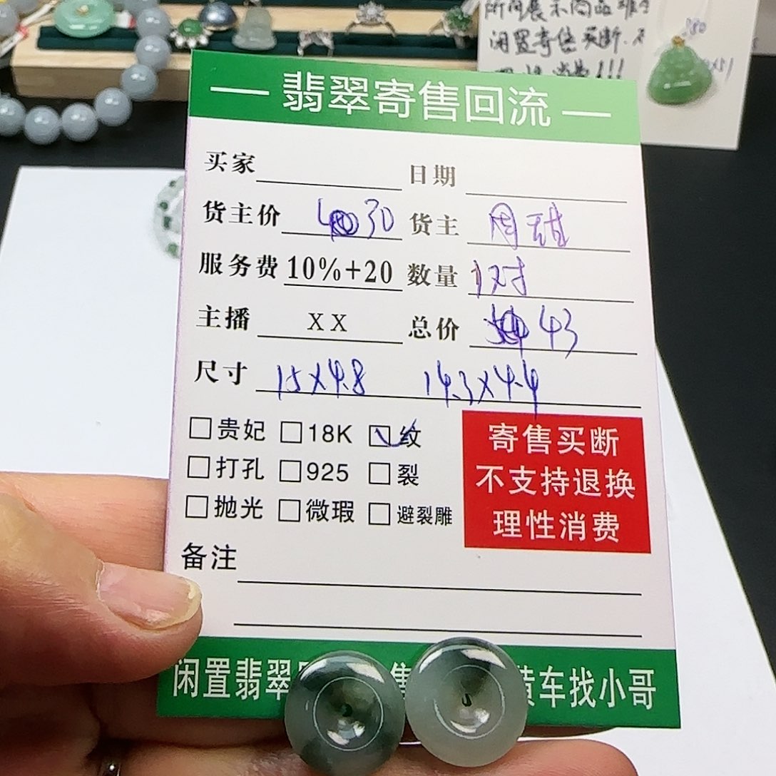 翡翠颈饰未镶嵌天然翡翠Ａ一百元以下无证书