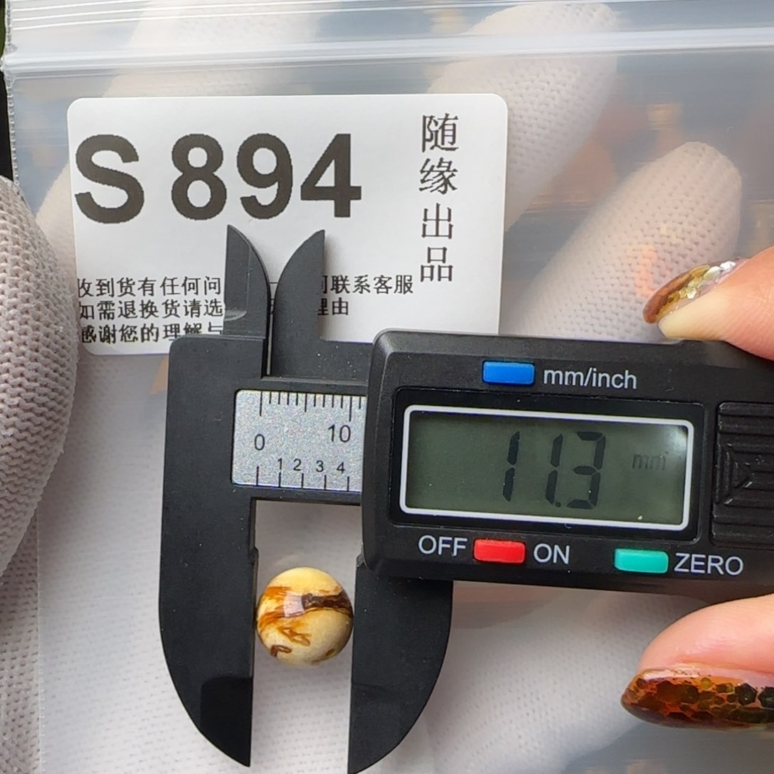 琥珀裸石未镶嵌11尺寸