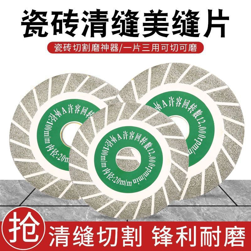 得一手美缝电动清缝机锯片美缝剂打磨神器瓷砖开缝金刚石切割