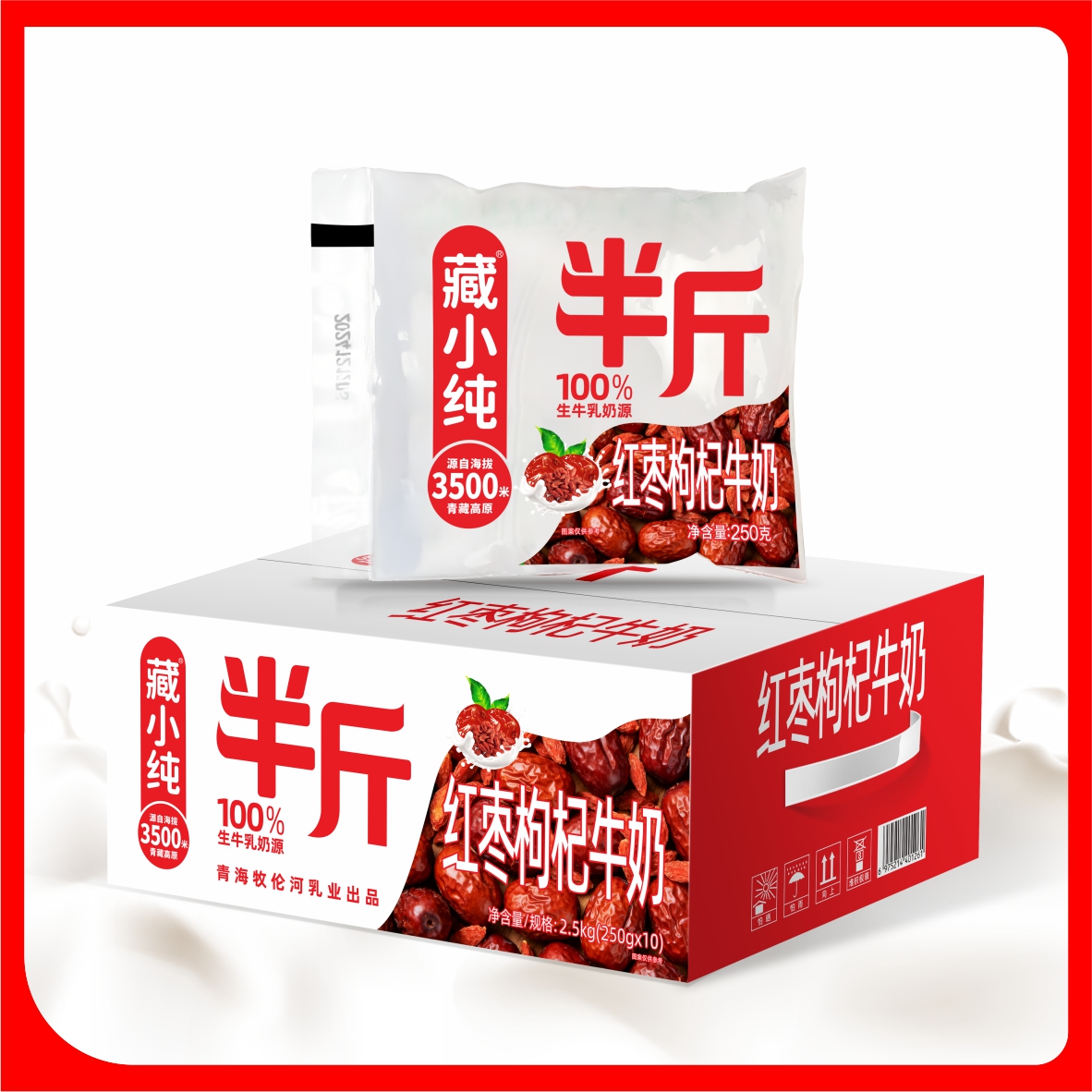 藏小纯红枣枸杞牛奶250g*10袋早餐奶调制乳