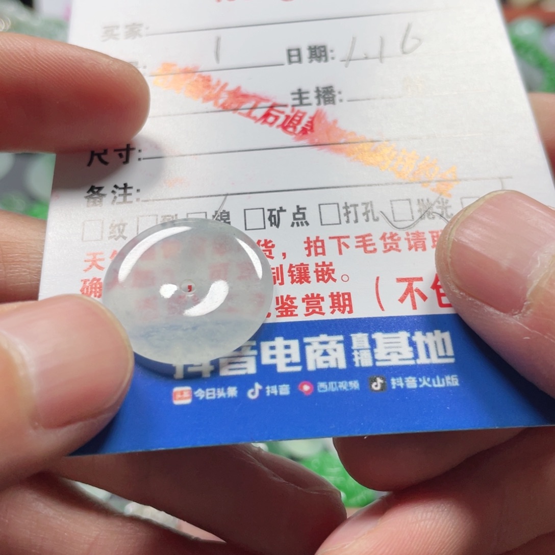 翡翠颈饰未镶嵌翡翠