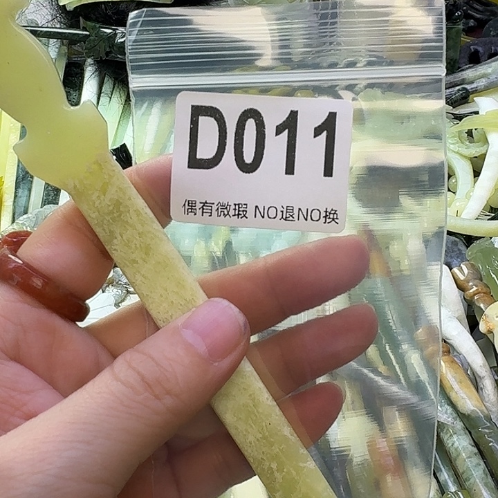 陆***露蛇纹石玉合金发饰
