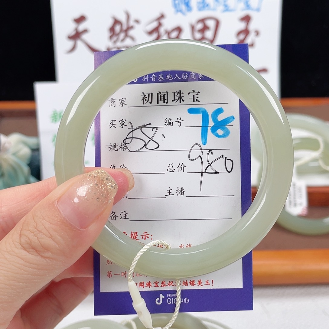 未镶嵌手镯和田玉
