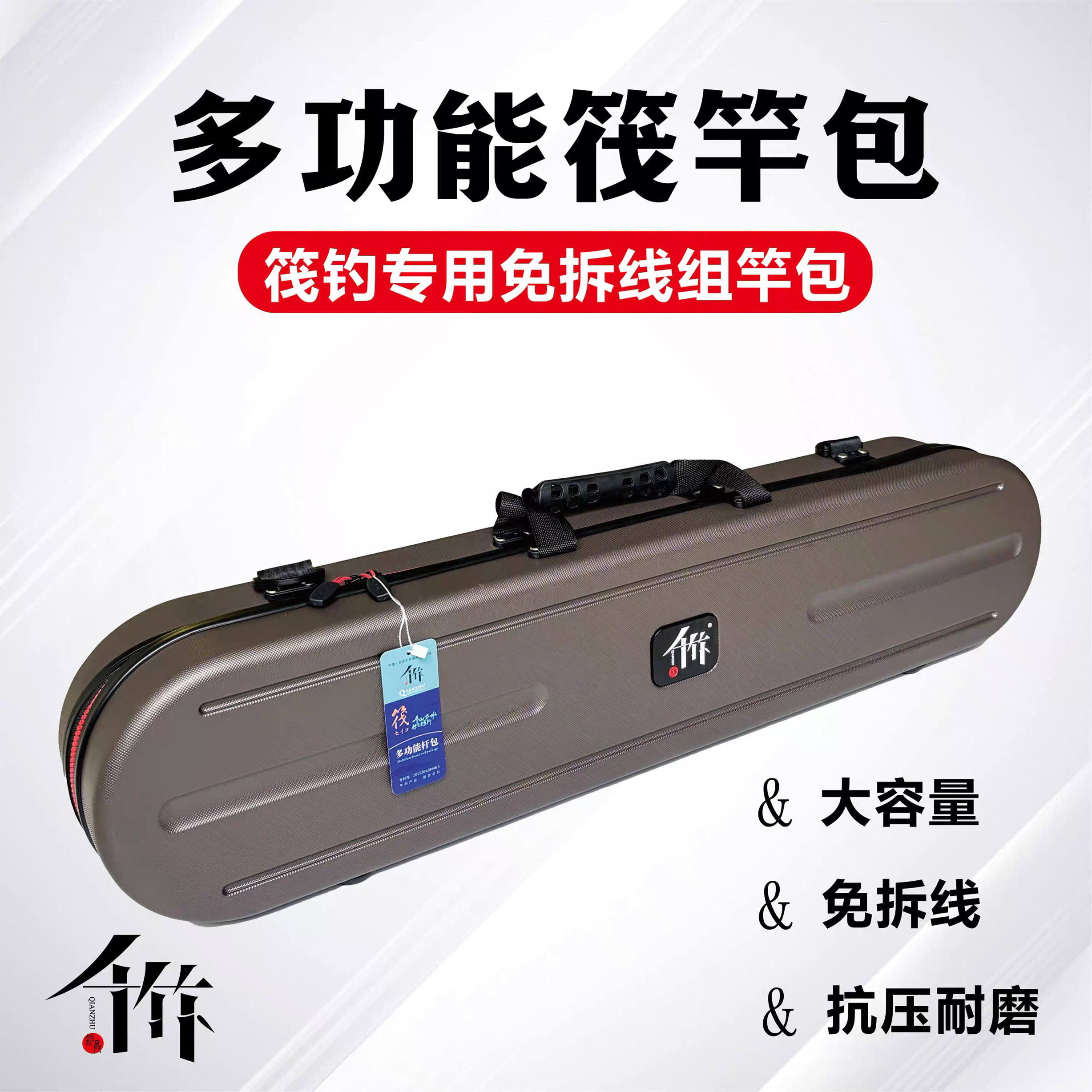 筏钓硬壳竿包圆头专利防水耐磨多功能便携大容量渔具包免拆卸杆包