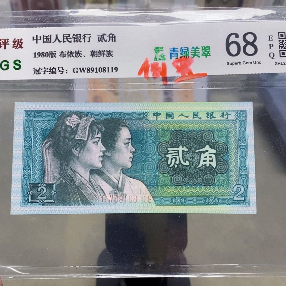 8002二角倒置号89108119